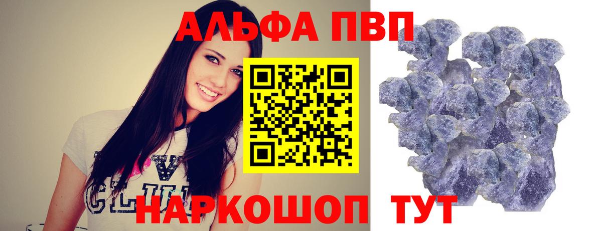 A PVP Соль  Вход с VPN  APVP крисы CK  Сланцы 