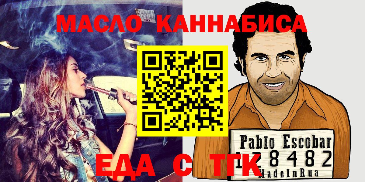 Cannafood конопля  Вход с VPN  Сланцы 