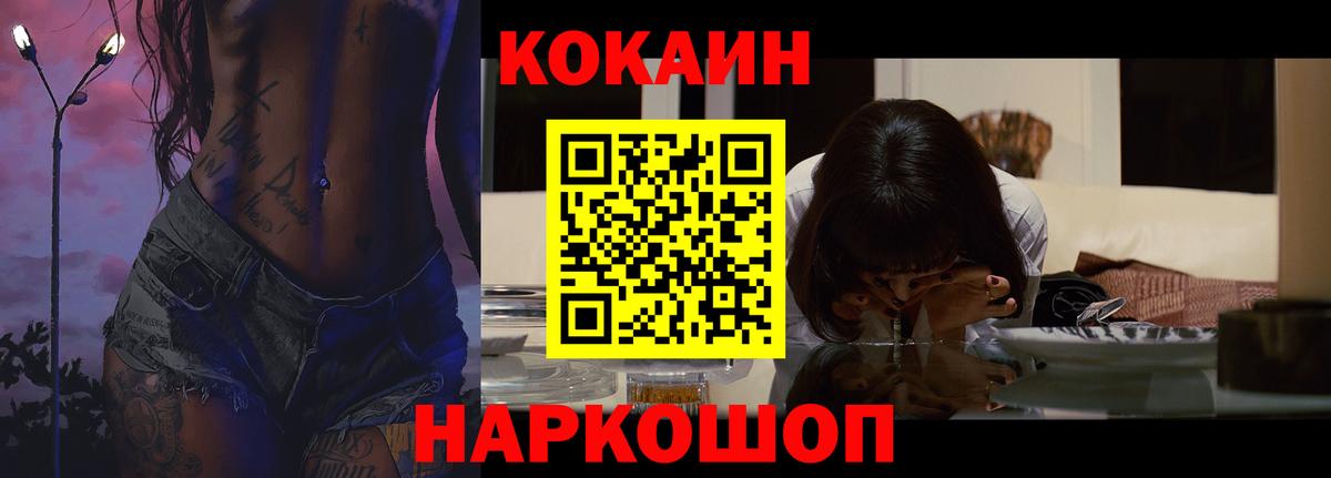 Сланцы  КОКАИН FishScale  Вход с VPN  COCAIN Колумбийский 