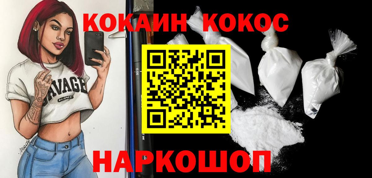 КОКАИН Перу Сланцы