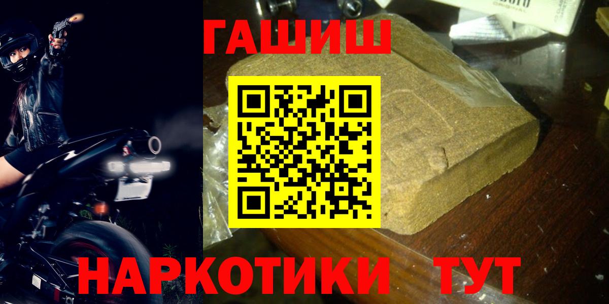 ГАШ Ice-O-Lator  Вход с VPN  Гашиш ice o lator  Сланцы 