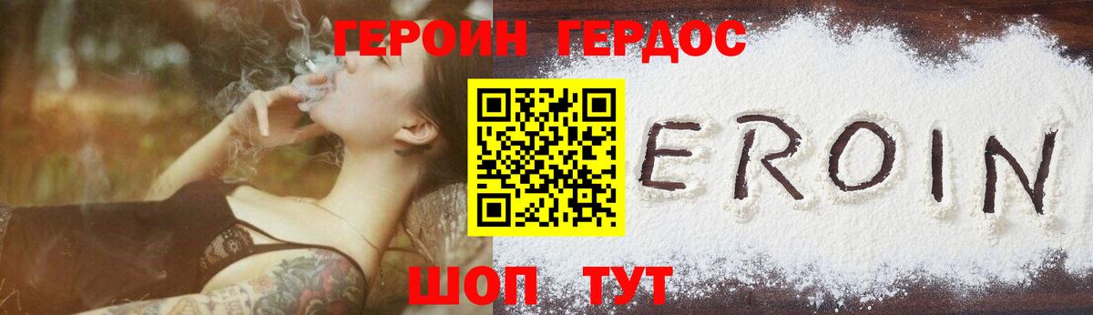 ГЕРОИН Афган Сланцы