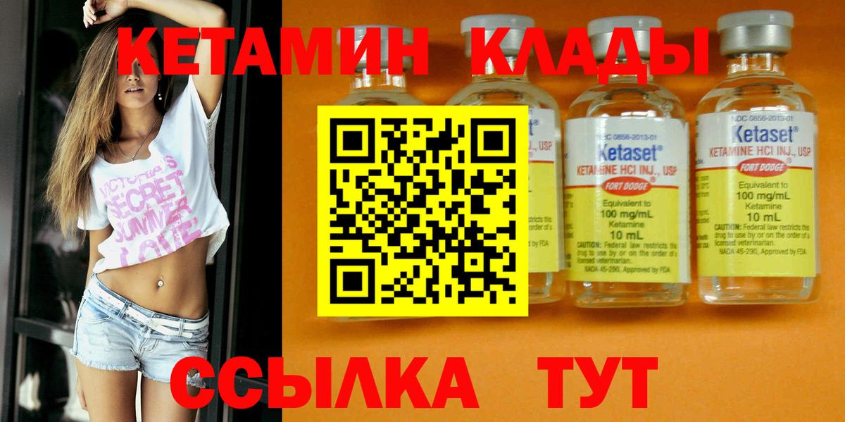 КЕТАМИН VHQ Сланцы