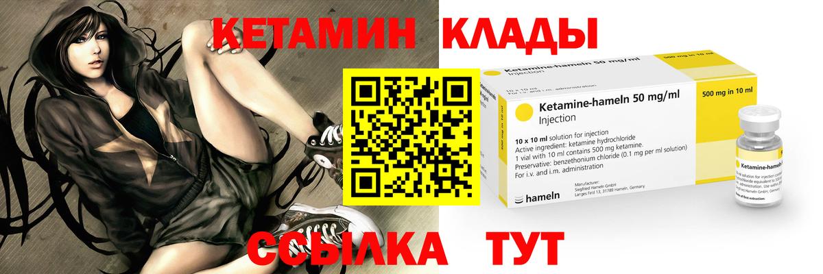 Сланцы  Кетамин ketamine  darknet состав  Кетамин VHQ  Вход с VPN 