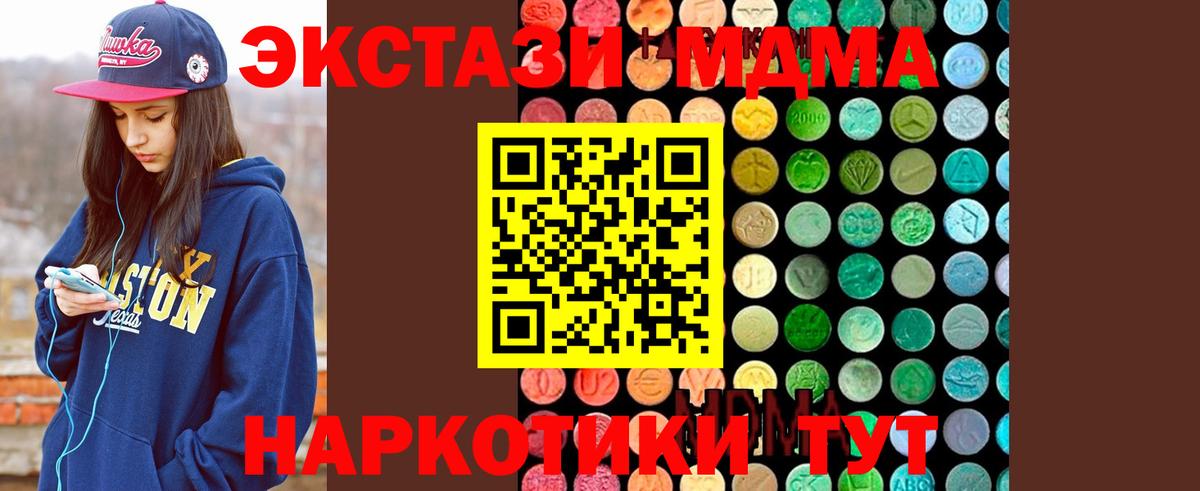 МДМА кристаллы Сланцы
