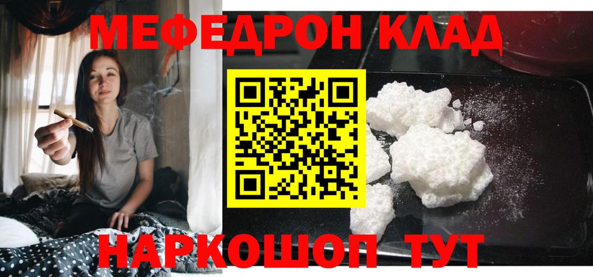 Меф кристаллы Сланцы