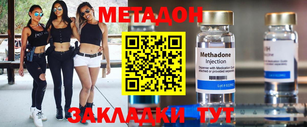 Метадон мёд Сланцы