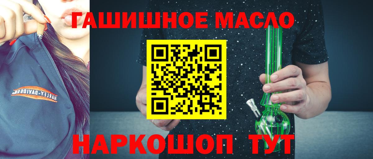 ТГК THC oil Сланцы