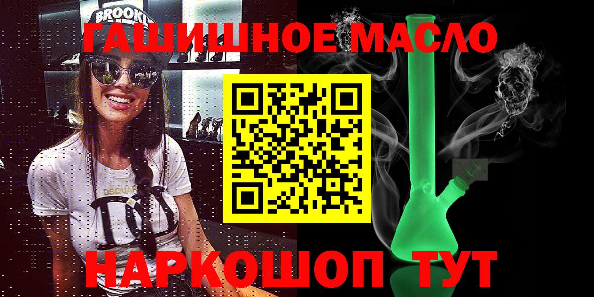 Сланцы  ТГК вейп с тгк  Вход с VPN  Дистиллят ТГК гашишное масло 
