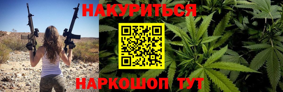 Канабис Ganja Сланцы